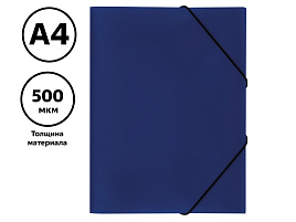 Папка на резинках СТАММ ММ-32189 А4, 500мкм, пластик, синяя