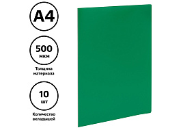 Папка 10 вкл. СТАММ ММ-32194 А4, 9мм, 500мкм, пластик, зеленая