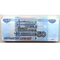 Деньги 50 рублей