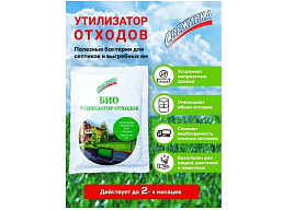 Биосостав Свежинка 60гр.утилизатор отходов 5963