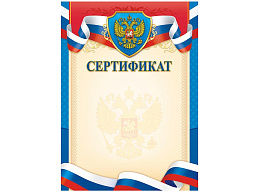 Сертификат ОГ-1478 Герб