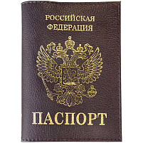 Обложка на паспорт OfficeSpace KPs_1690/176874 кожа тип 1.2, бордо, тиснение золото ГЕРБ