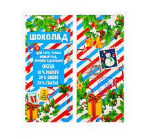 Коробка для шоколада Новогодние ветки КОР-3981