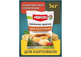 Удобрение Агрос для картофеля 1кг 4121