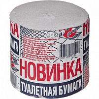 Туалетная бумага б/вт Nовинка 65м.рыж(Т)8015