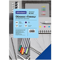 Обложка для переплета OfficeSpace BC7042 "Глянец" 250г/кв.м синий картон 100л.