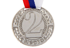 Медаль 1481544 призовая 2 место