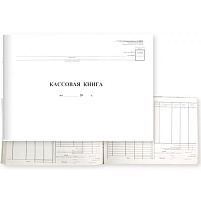 Книга Кассовая 48л. OfficeSpace K-KK48_510 (форма КО-4) А4, горизонт., 280*190мм, мелов. картон, блок газетный