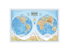 Карта Мир. Полушария физическая Globen КН090 1:37млн., 1010*690мм, с ламинацией, европодвес