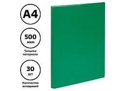Папка 30 вкл. СТАММ ММ-32202 А4, 17мм, 500мкм, пластик, зеленая