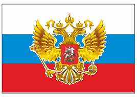 Наклейка 9мая 6923292 Флаг России с гербом 150*100 на авто