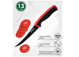 Нож кухонный 12,3см Эффект для томатов FLT-002B-5R/5847