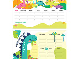 Расписание уроков ArtSpace 335731 A3 "Dinosaurs" с расписанием звонков
