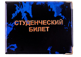Обложка на студ. билет ОfficeSpace Cd-SB-1_801 ПВХ глянцевая