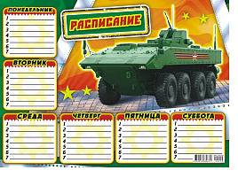 Расписание уроков РК-259 Военная техника