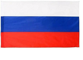 Флаг Россия 90*145 без герба