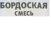 Удобрение Бордоская смесь для деревьев,кустарников 100г 0937