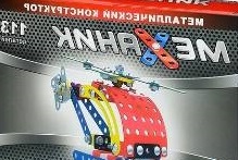 Конструктор мет. Вертолет 02098