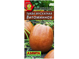 Семена Тыква Мускатная витаминная 2г А 7682