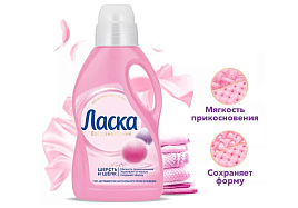 Стиральный порошок жидкий Ласка 1л М Шерсть и шелк