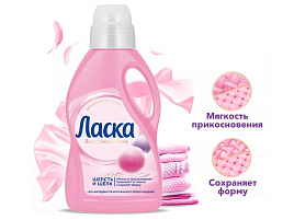 Стиральный порошок жидкий Ласка 1л М Шерсть и шелк