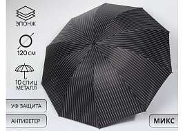 Зонт женский механический 10236177/1772