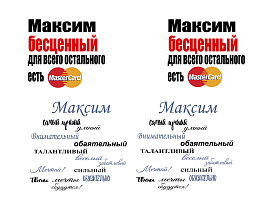 Кружка сублимация имена муж. Максим