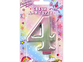 Свеча-цифра "4" северное сияние ч43154