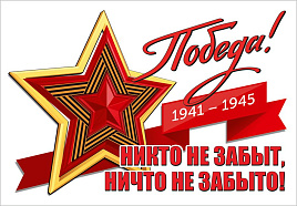 Наклейка 9мая 5,0002495 Никто не забыт, ничто не забыто