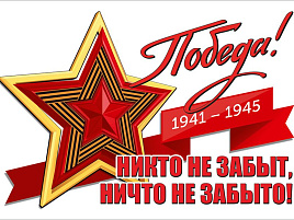 Наклейка 9мая 5,0002495 Никто не забыт, ничто не забыто