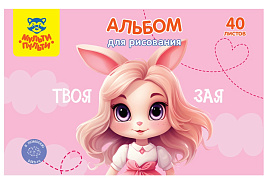 Альбом для рисования 40л. Мульти-Пульти А40_60396 "Зая"