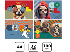 Альбом для рисования 32л. BG АР4ск32 11841 "Я и мой пес"