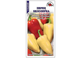 Семена Перец Белозерка 0,2г ЗСА 5870