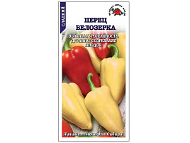 Семена Перец Белозерка 0,2г ЗСА 5870