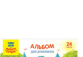 Альбом для рисования 24л. Мульти-Пульти А24В_44364 "Вырежи, наклей, дорисуй. Принцессы"