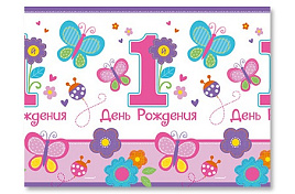 Скатерть 1502-2075 1-й ДР Девочка