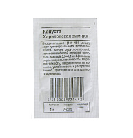 Семена Капуста Харьковская зимняя б/к 1г б/п ВХ 1442