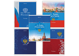 Тетрадь 48л. Brauberg 404362 "Россия" (микс в спайке), обложка картон