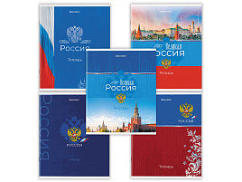 Тетрадь 48л. Brauberg 404362 "Россия" (микс в спайке), обложка картон