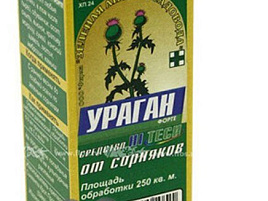 Средство от сорняков Ураган 50мл.