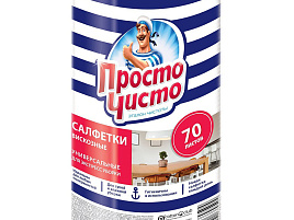 Салфетки в рулоне Просто Чисто 70шт.9504