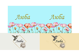 Кружка сублимация имена жен. Люба