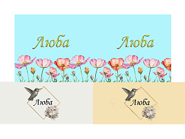 Кружка сублимация имена жен. Люба