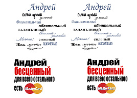 Кружка сублимация имена муж. Андрей