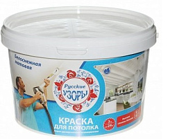 Краска в-д для потолка 3кг Русские Узоры 1135