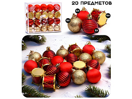 Набор новогодних украшений S2527 Новогодние огоньки 20шт