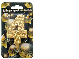 Свеча-цифра "3" Айсберг золотая с блеском Ч46375