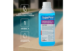 Средство против водорослей альгицид 5013/4871147 Супер-Пул 1л