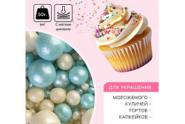 Пасха Посыпка для кулича Жемчуг бирюза 50г 7018454/601077