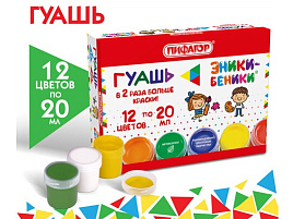 Гуашь 12цв. Пифагор 192526 "ЭНИКИ-БЕНИКИ NEW", по 20 мл
